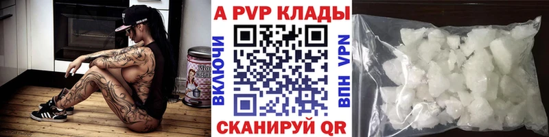 МЕГА вход  Калач  A-PVP VHQ 