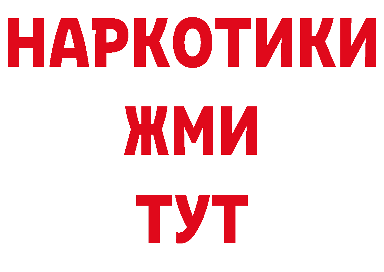 ГЕРОИН Афган вход площадка hydra Калач