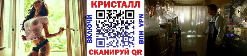 Первитин кристалл  купить   Калач 